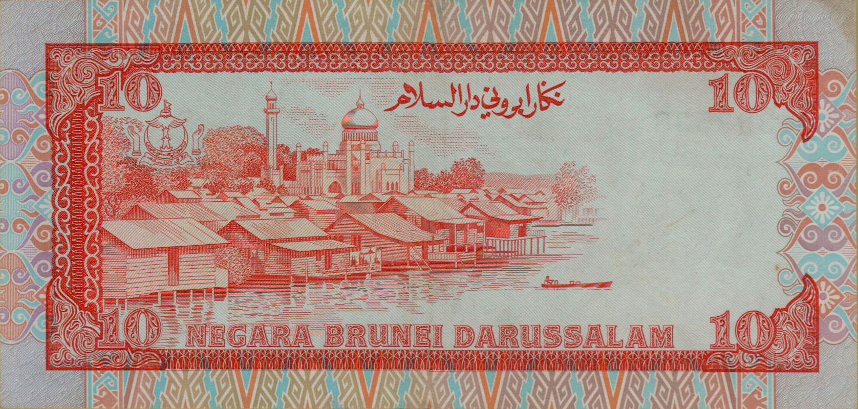 Brunei 10 1992 XF P-15/b